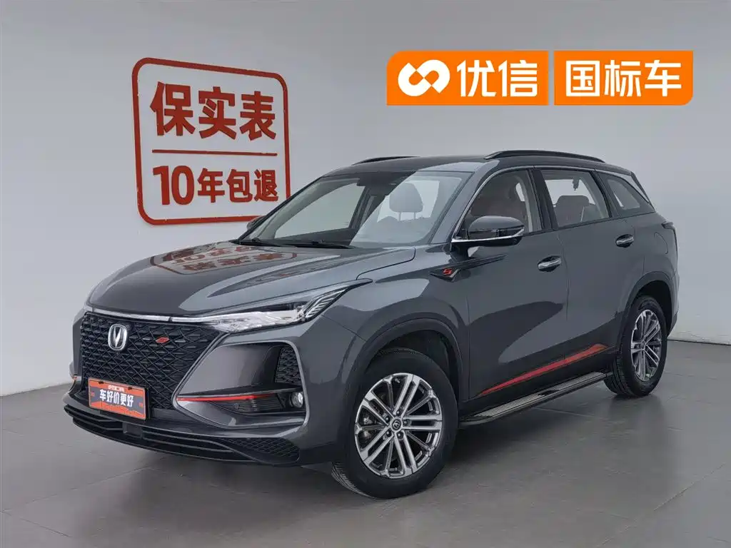 Changan CS75 PLUS 2021