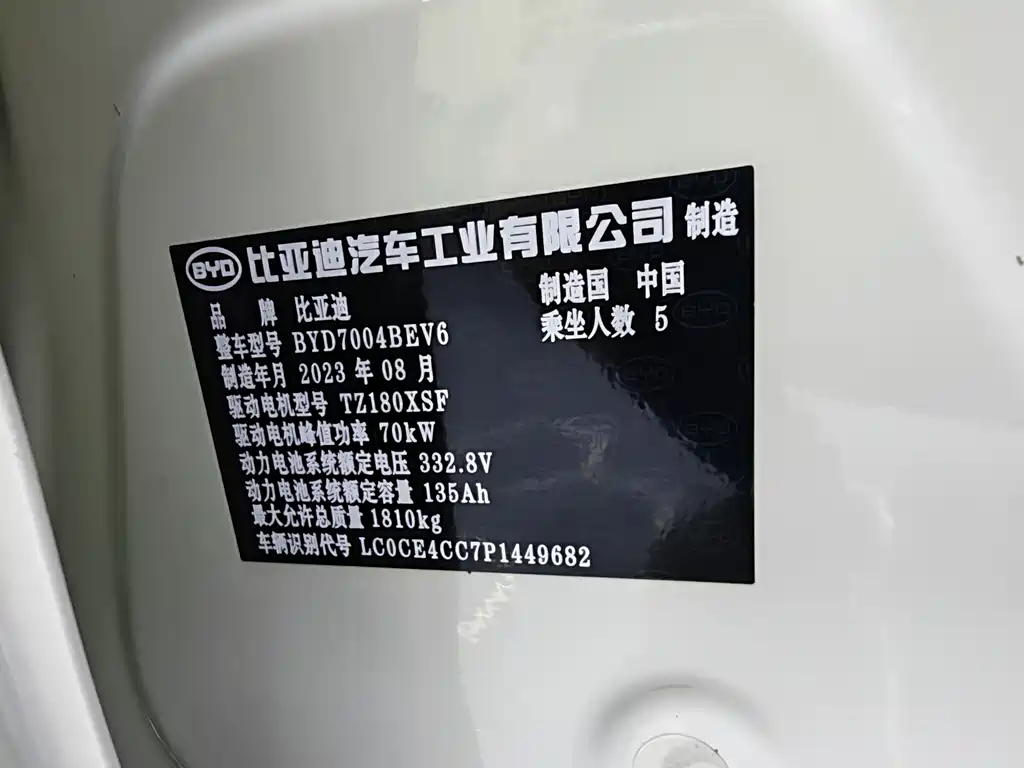 BYD Dolphin 2024 — фото 14