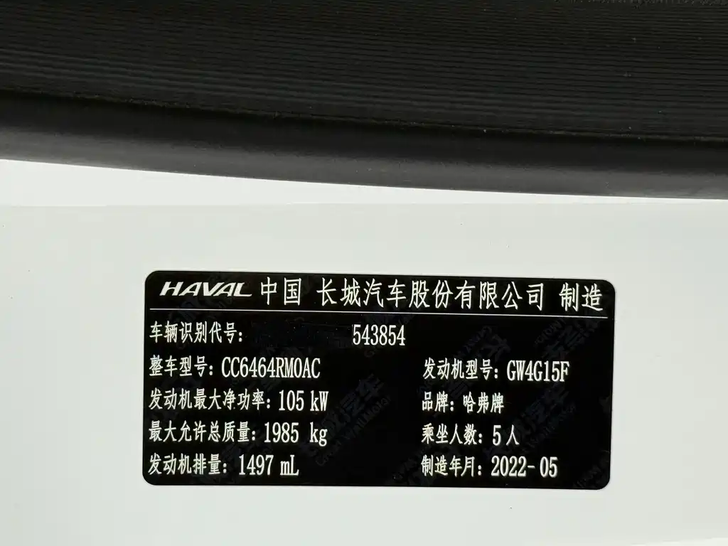 Haval H6 2022 — фото 24