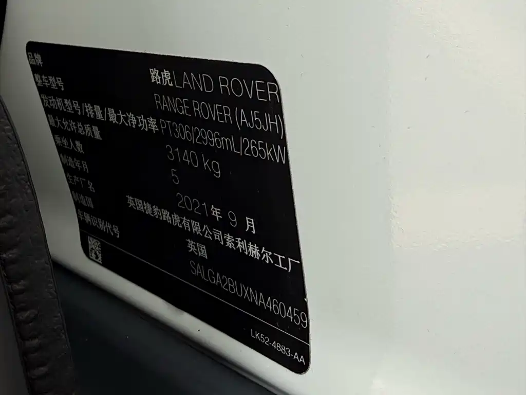 Land Rover Range Rover 2021 — фото 13