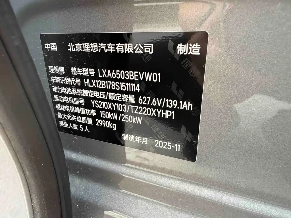 Li Auto i6 2025 — фото 10