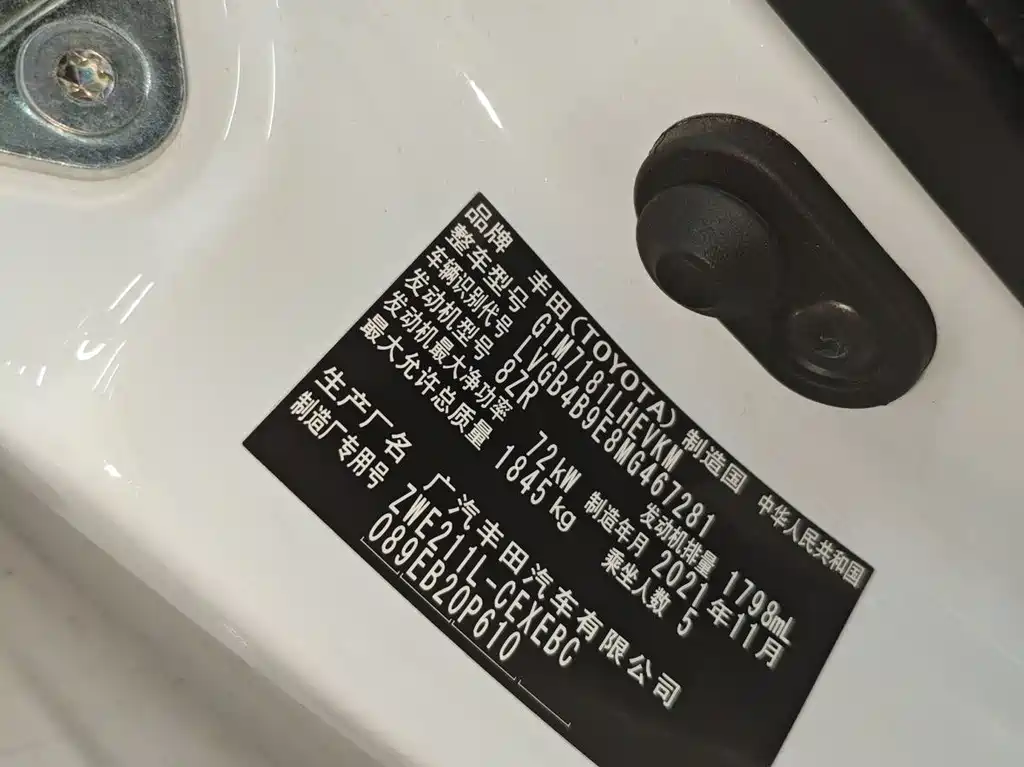 Toyota Levin 2021