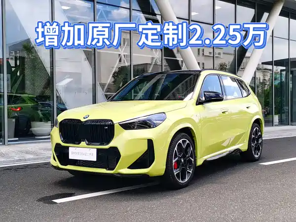 BMW X1 M35Li 2025