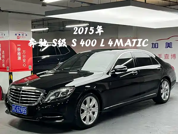 Mercedes-Benz S-Class 2015
