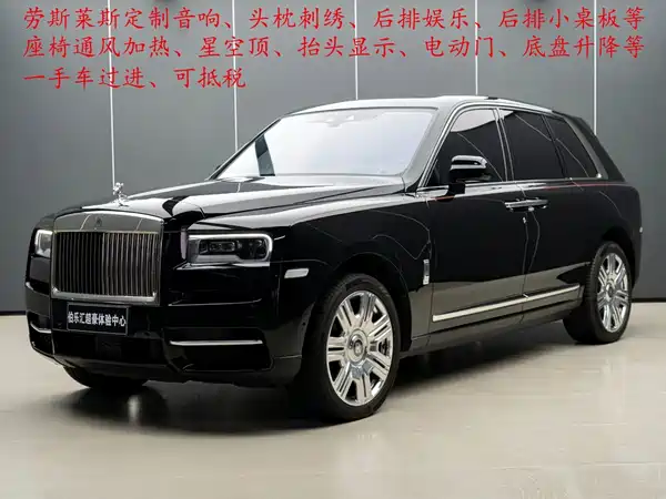 Rolls-Royce Cullinan 2021