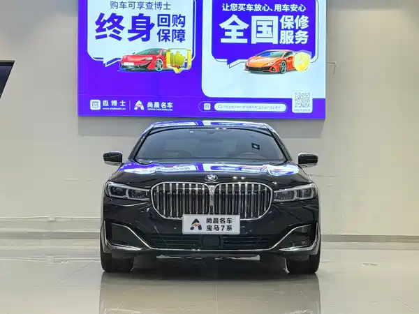 BMW 7 Series 2020