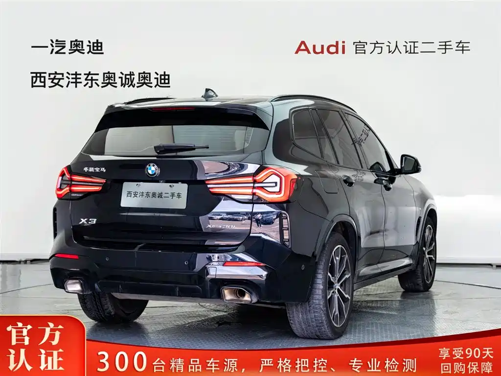 BMW X3 2023