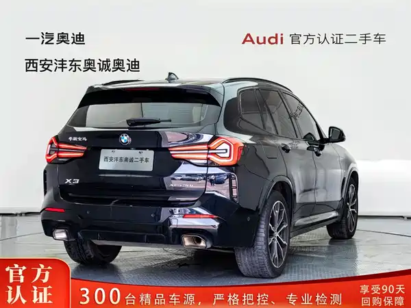 BMW X3 2023
