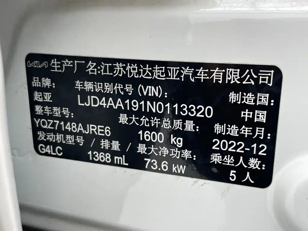 Kia KX1 2023 — фото 16