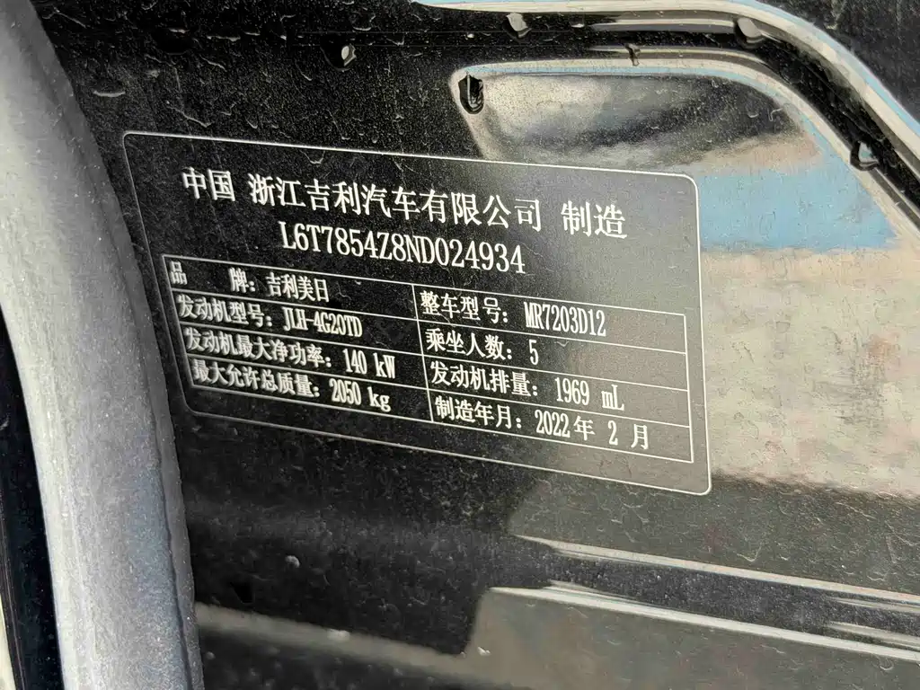 Geely Xingrui 2022 — фото 13