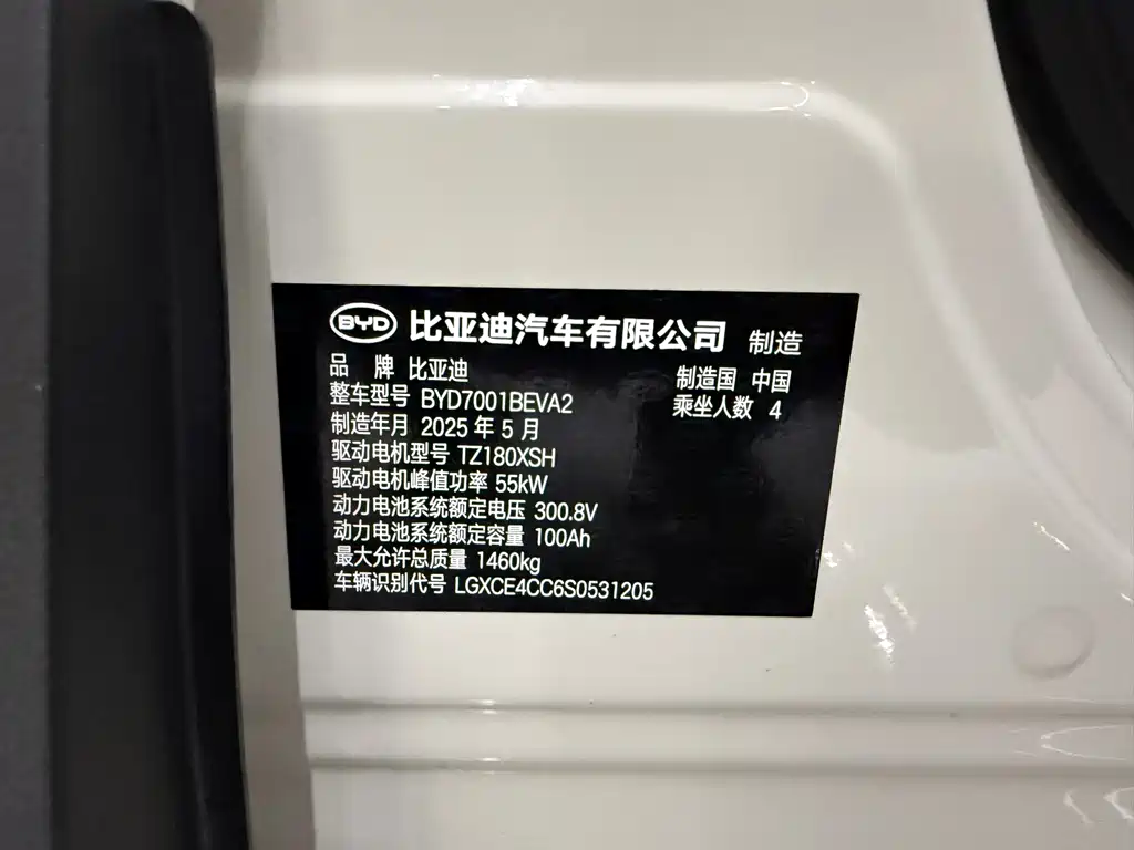 BYD Seagull 2025 — фото 13