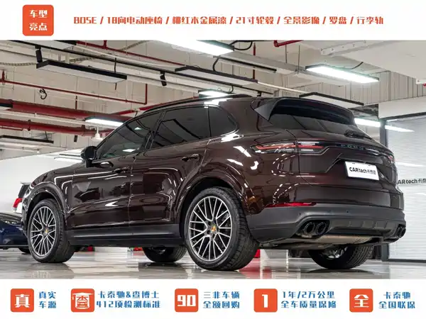 Porsche Cayenne 2023