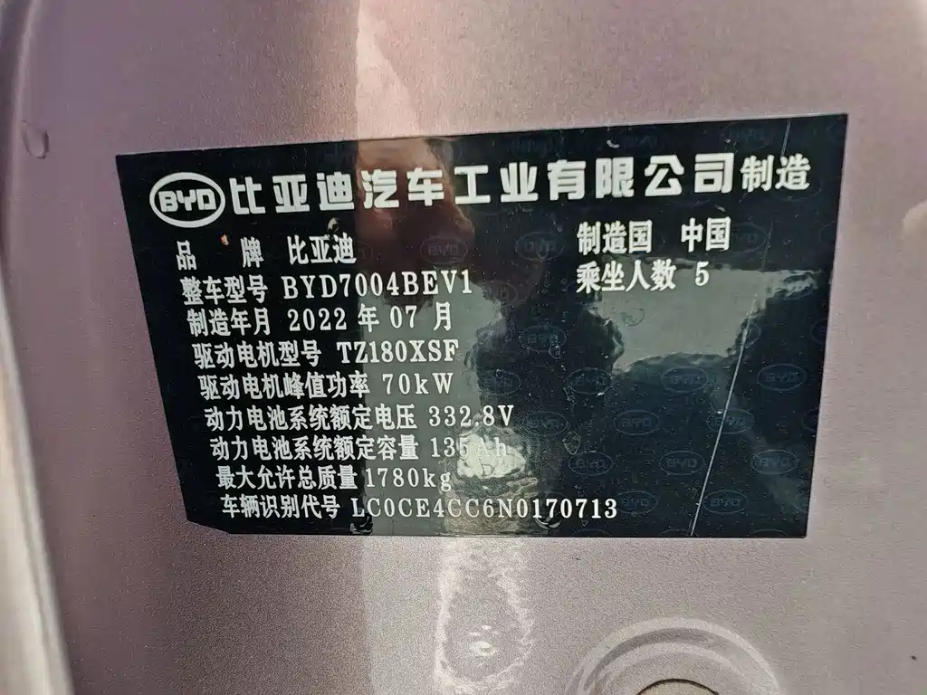 BYD Dolphin 2022 — фото 11