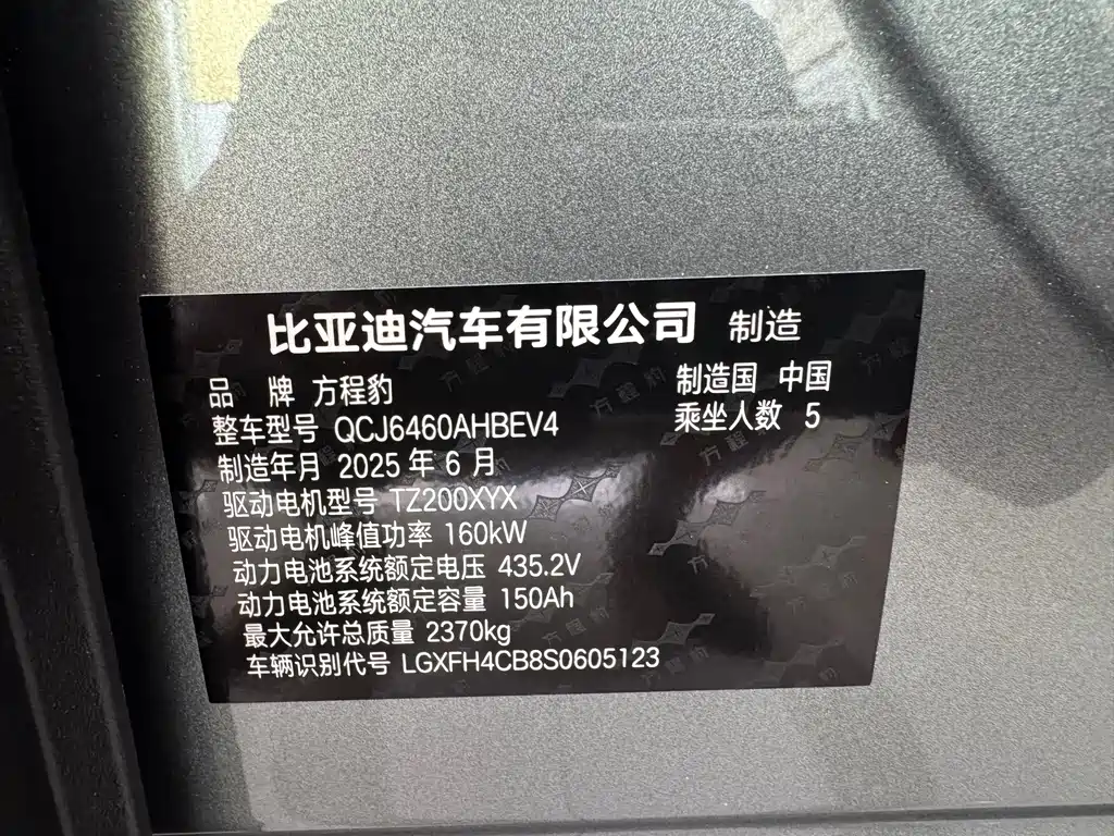 Fangchengbao Titanium 3 2025 — фото 20