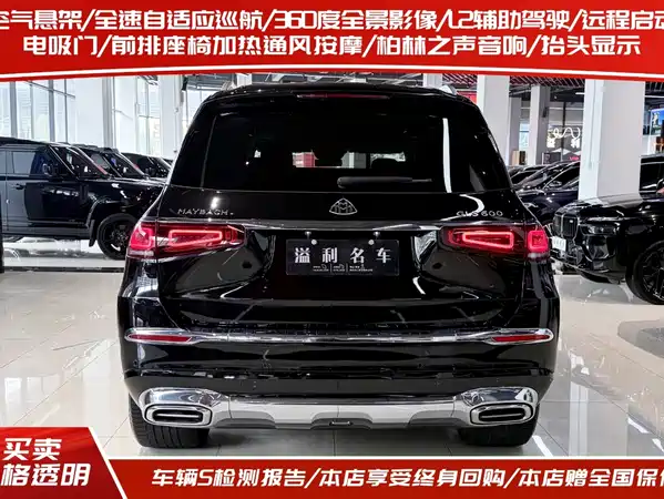 Mercedes-Benz Maybach GLS 2021