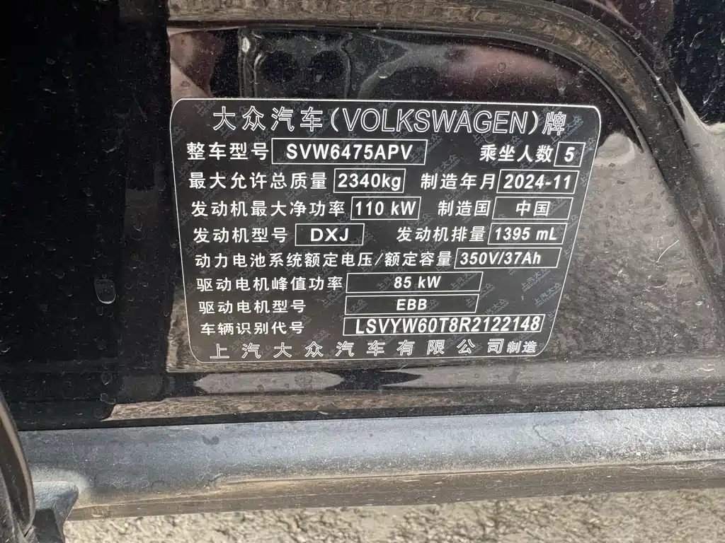 Volkswagen Tiguan L New Energy — фото 11