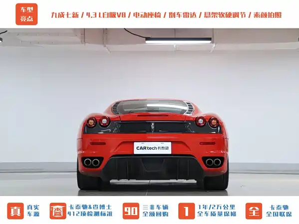 Ferrari F430 2008