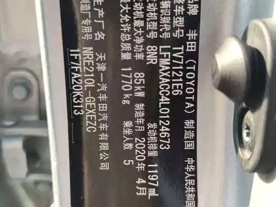 Toyota Corolla 2020