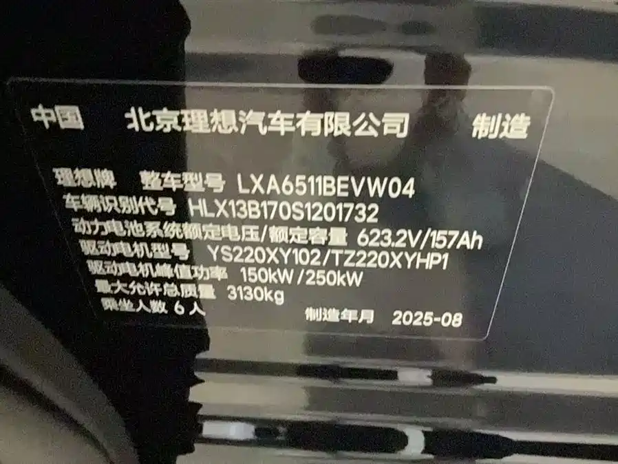 Li Auto i8 2025 — фото 32