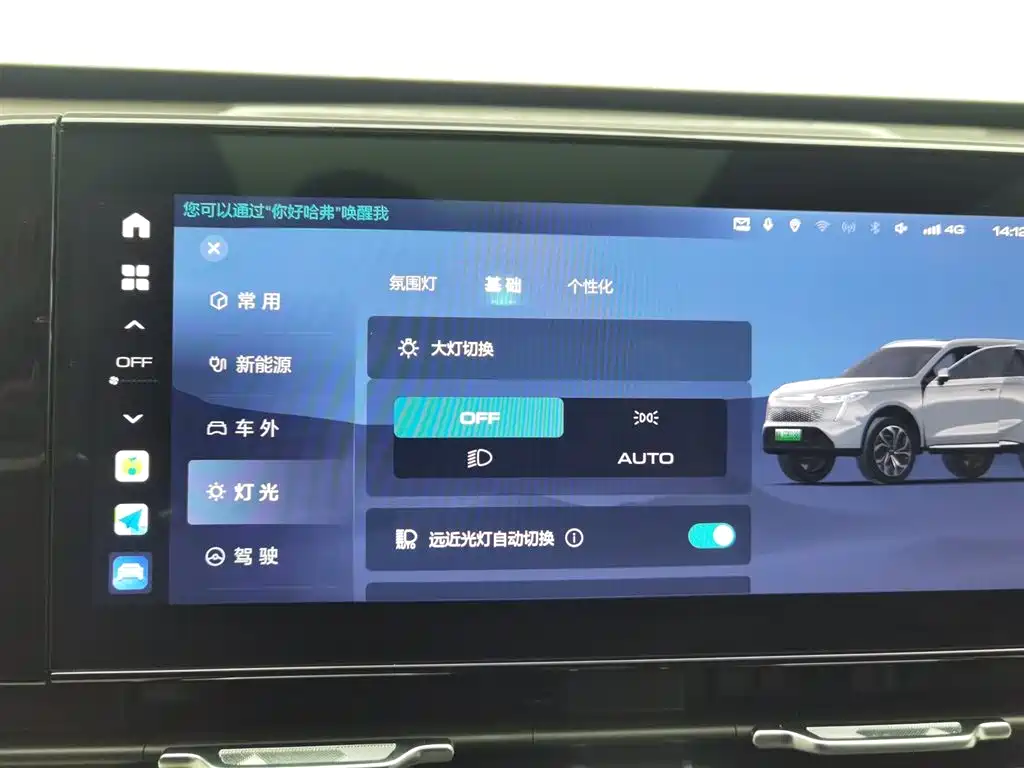 Haval Xiaolong MAX 2023 — фото 21