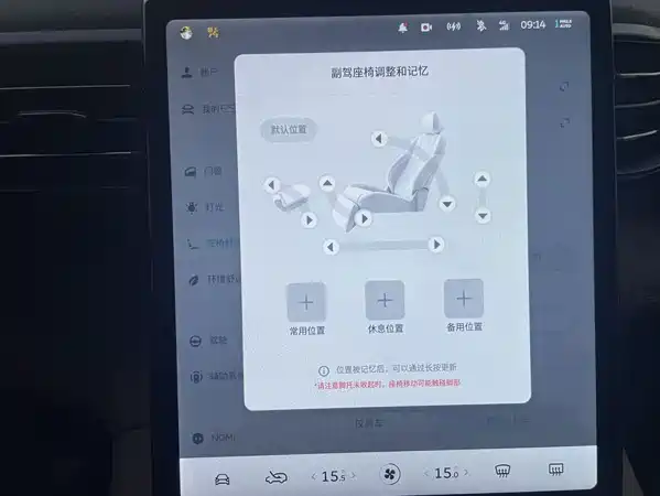NIO ES8 2020
