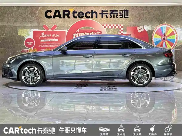 Audi A4L 2023