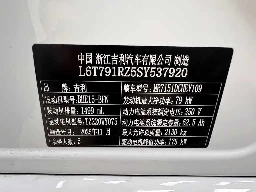 Geely Galaxy A7 EM 2026 — фото 32