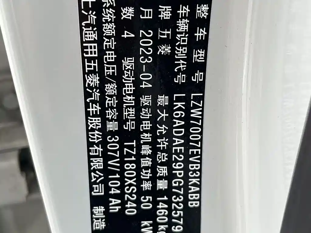 Wuling Bingo 2023