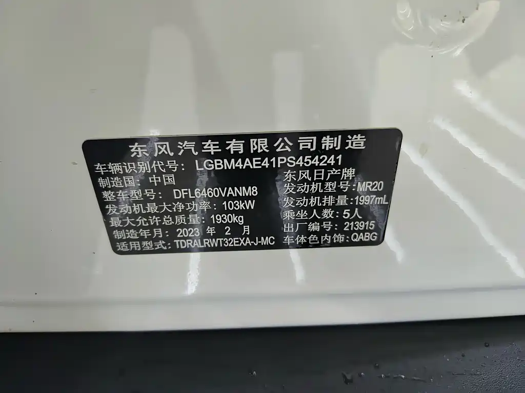 Nissan X-Trail 2023 — фото 16