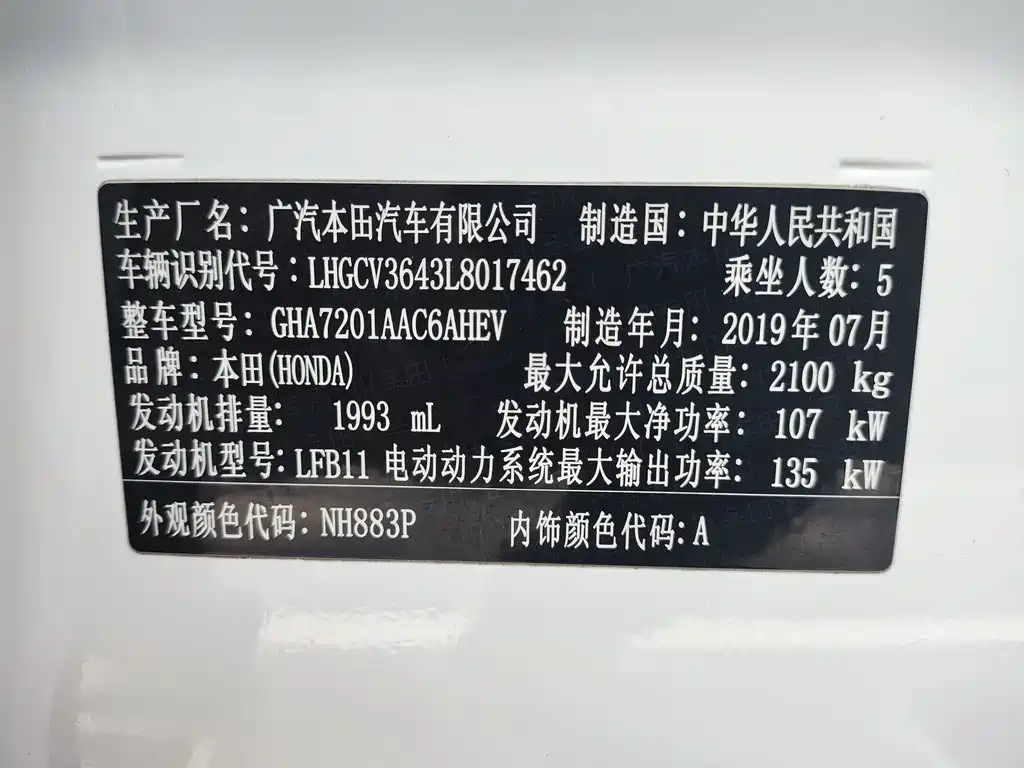 Honda Accord 2019 — фото 19