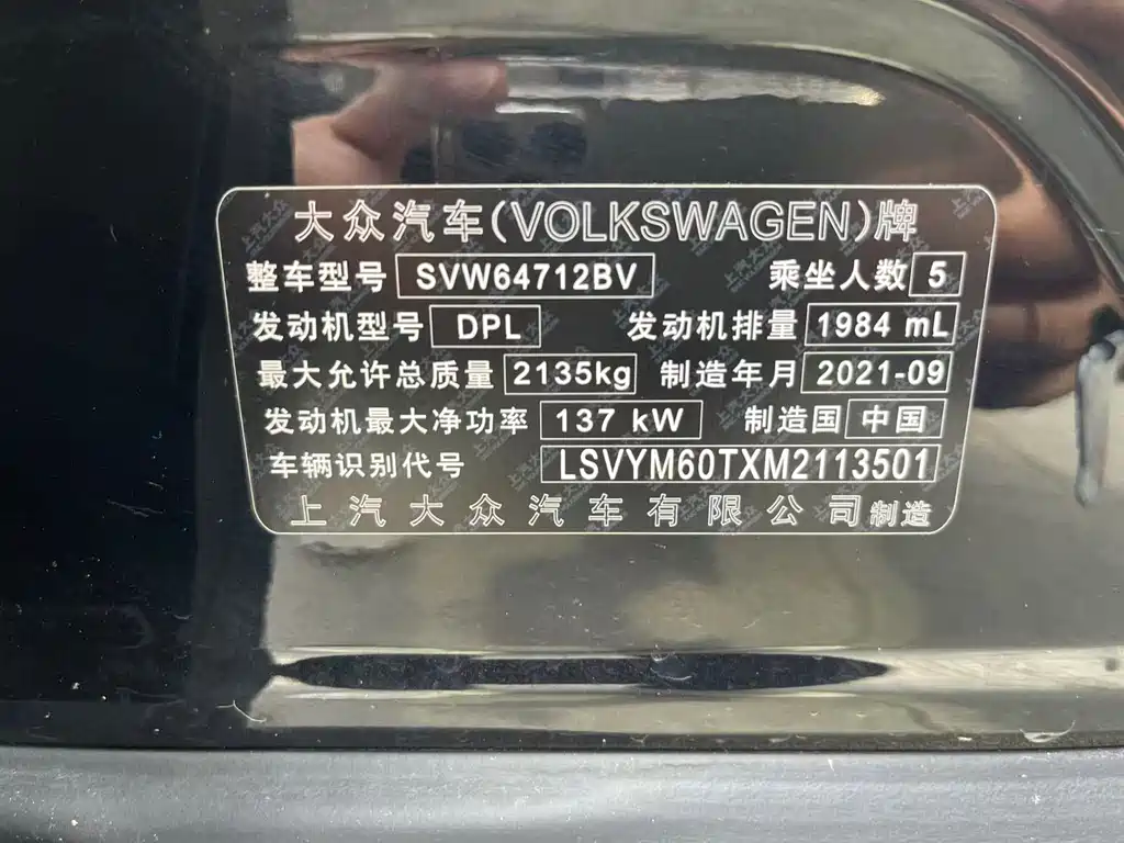 Volkswagen Tiguan L 2021 — фото 16