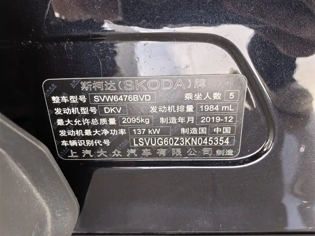 Skoda Kodiaq 2020 — фото 20