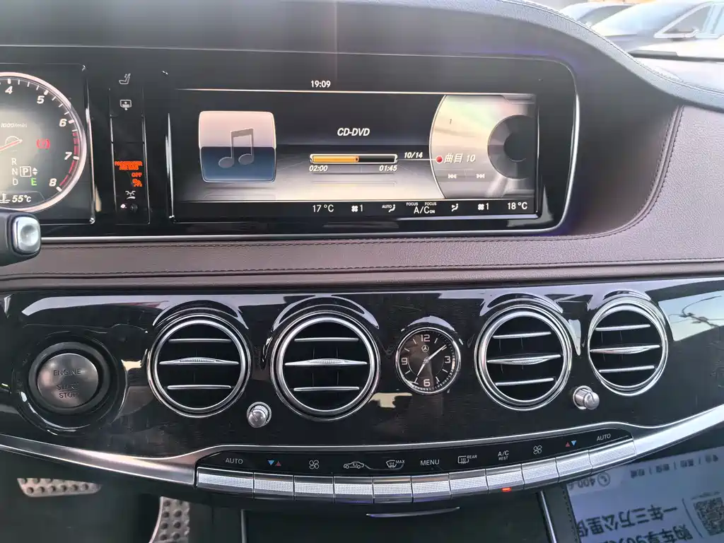 Mercedes-Benz S-Class 2016 — фото 14