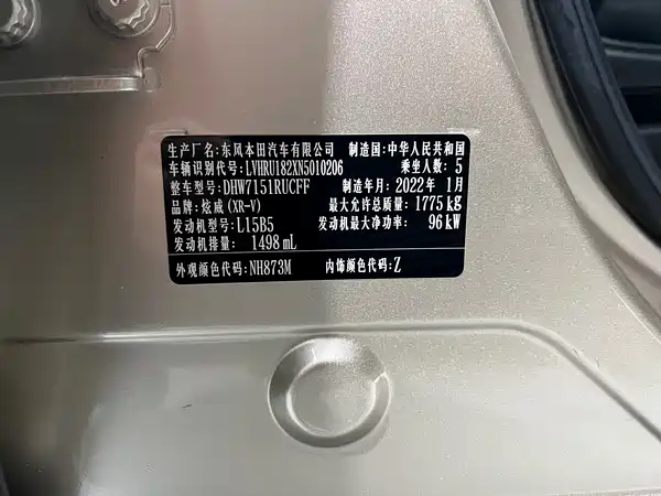 Honda XR-V 2022