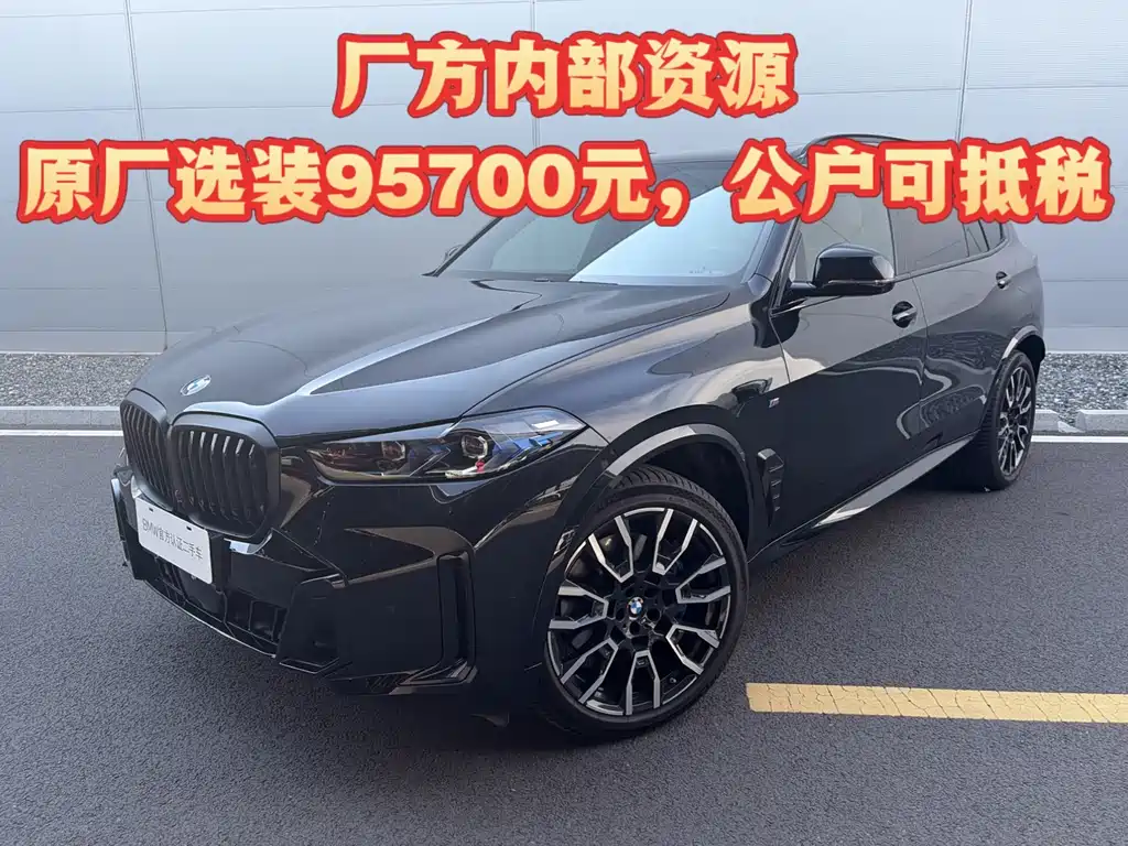 BMW X5 2024