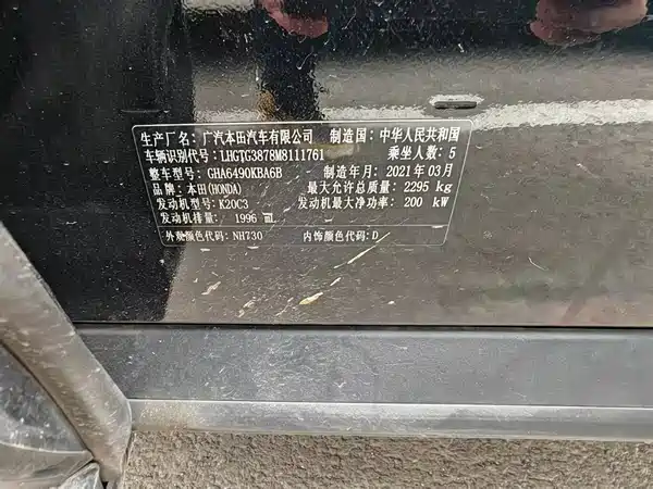 Honda Avancier 2020