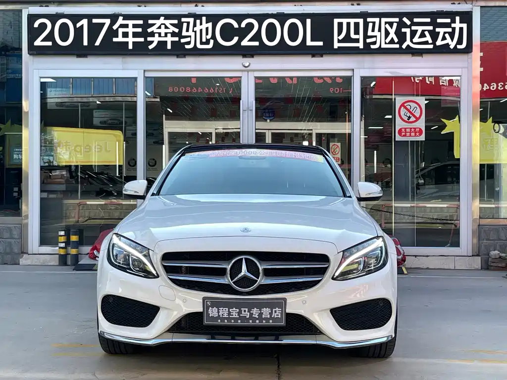 Mercedes-Benz C-Class 2017 — фото 3