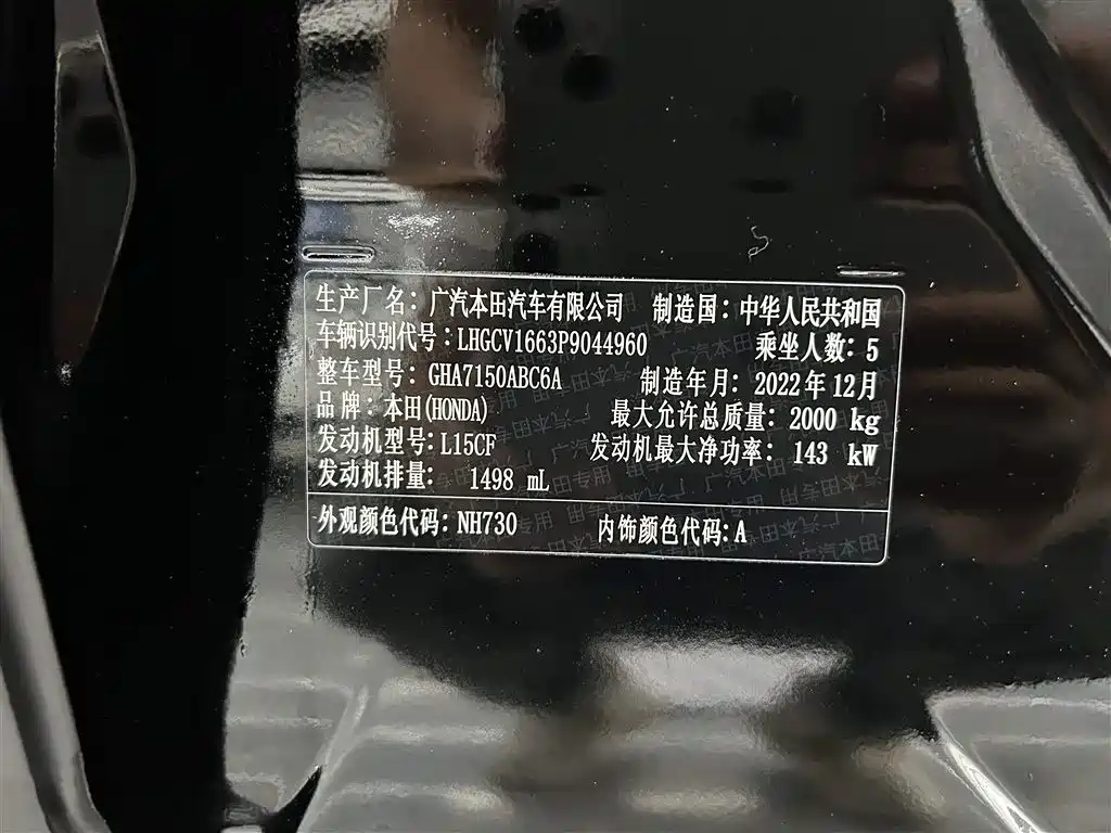 Honda Accord 2023 — фото 14