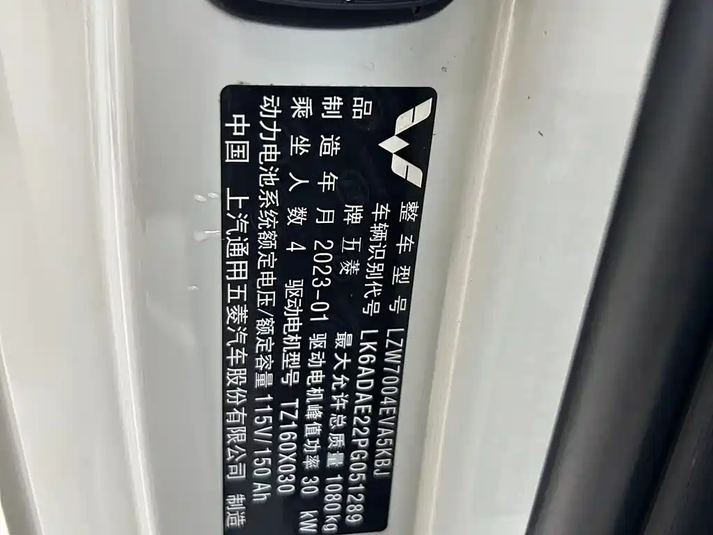 Wuling MINIEV 2023