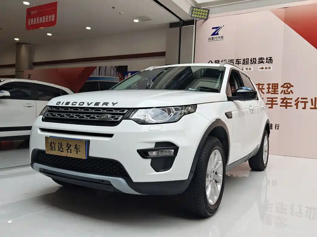 Land Rover Discovery Sport 2018 — фото 1
