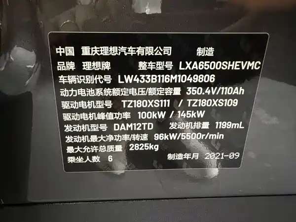 Li Auto ONE 2021