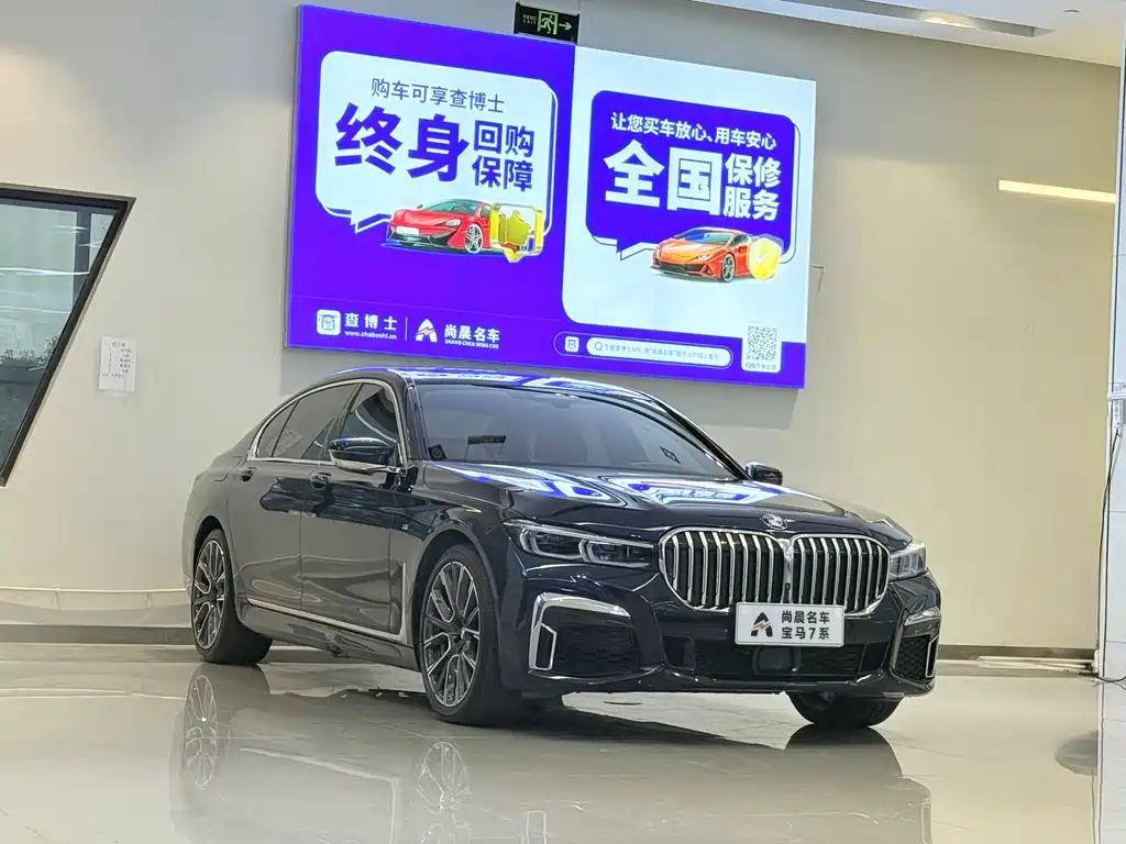 BMW 7 Series 2022