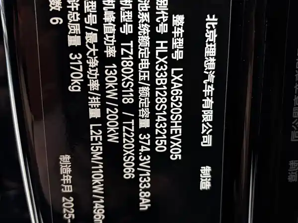 Li Auto L9 2025