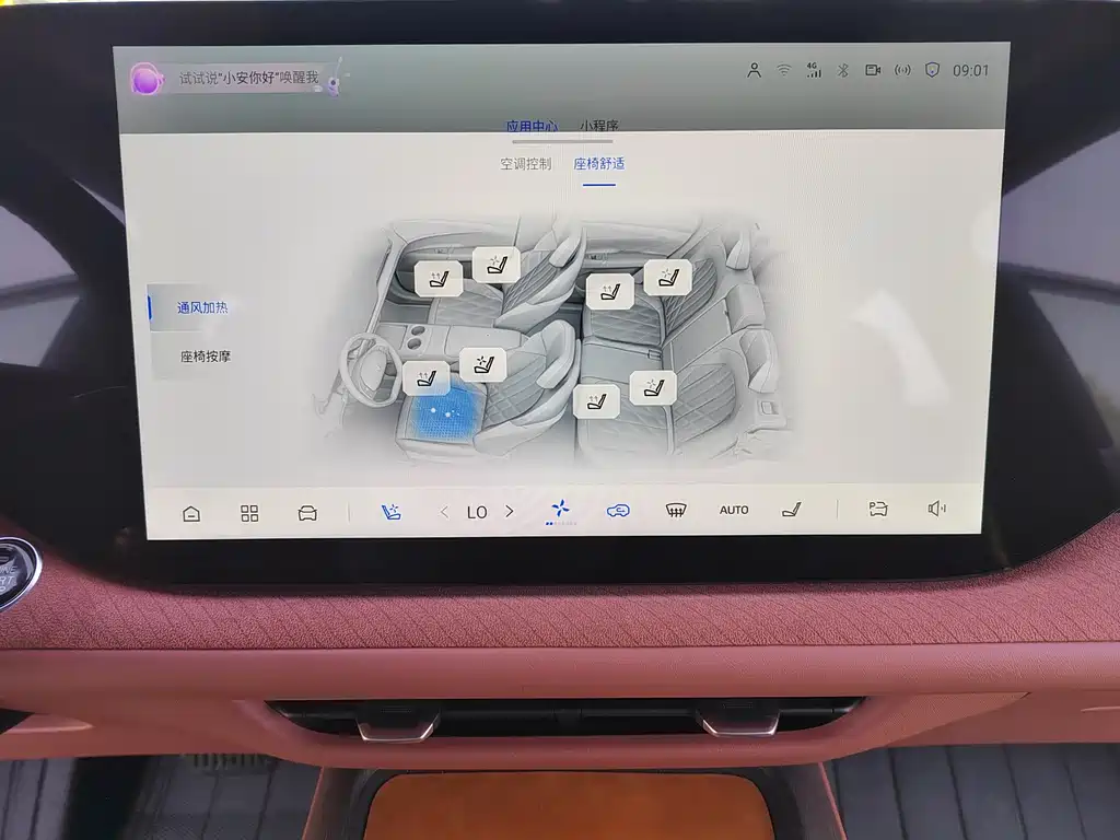 Changan CS75 PLUS 2024 — фото 15