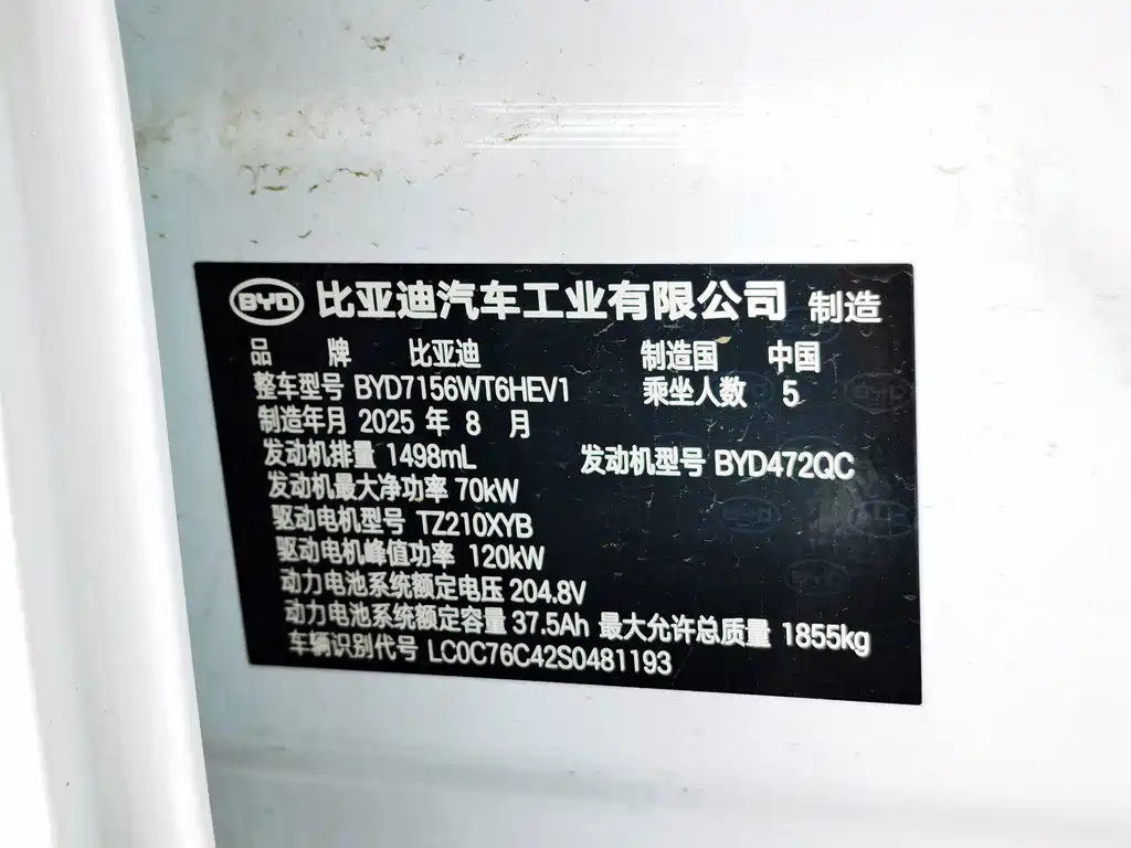BYD Seal 05 DM-i 2025 — фото 20
