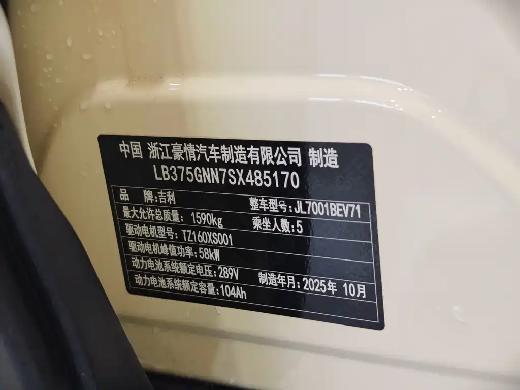 Geely Galaxy Starwish 2025 — фото 11