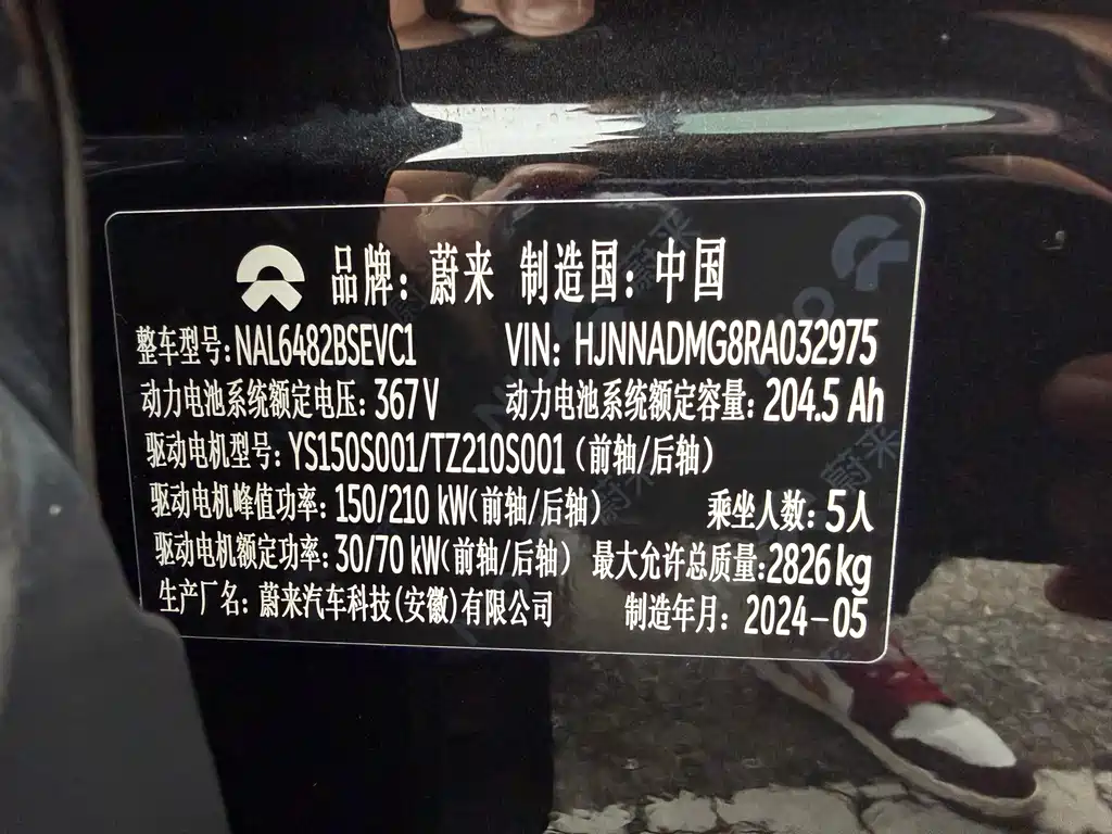 NIO EC6 2024