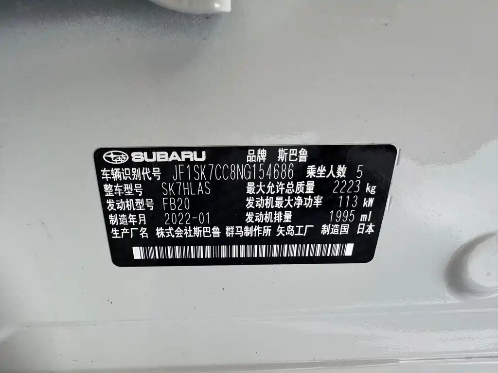 Subaru Forester 2022
