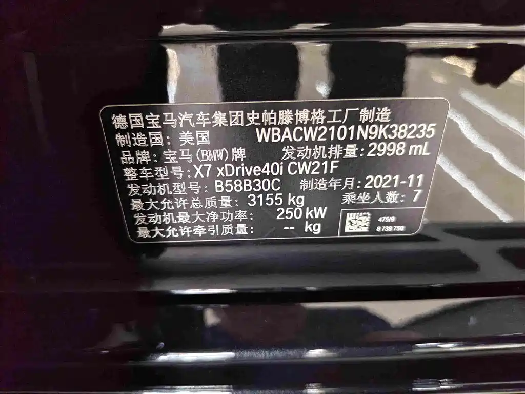 BMW X7 2022 — фото 17