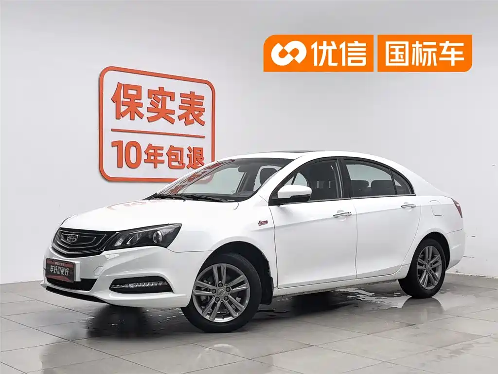 Geely Emgrand 2017